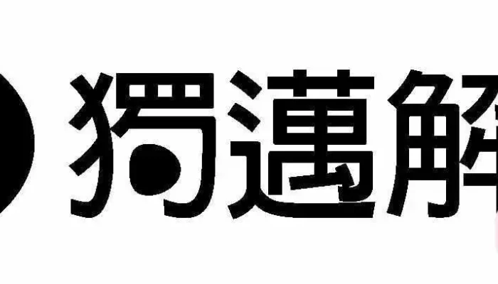 Du Mai Jie Jue Gu Wen You Xian Gong Si Shang Jia Shang Chuan - Hualien County, Ji’an Township