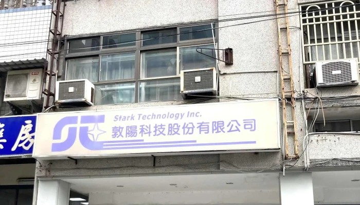 Dun Yang Ke Ji Gu Fen You Xian Gong Si 计算机软件店 - Hualien County, Hualien City