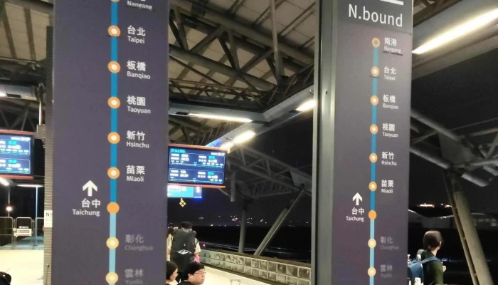 Gao Tie Tai Zhong Zhan 地址 - Taichung City, Wuri District