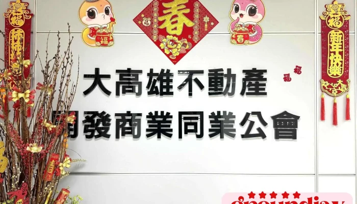 Gao Xiong Shi Da Gao Xiong Bu Dong Chan Kai Fa Shang Ye Tong Ye Gong Hui Zui Xin - Kaohsiung City, Lingya District