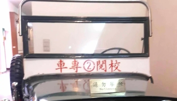 Gu Zhu Tou Zhan Shi Guan Kinmen County Jinning Township - Kinmen County, Jinning Township