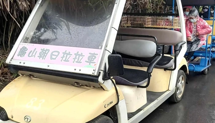 Gui Shan Zhao Ri Yuan Qu  Bin Hai La La Che 折扣 - Yilan County, Zhuangwei Township