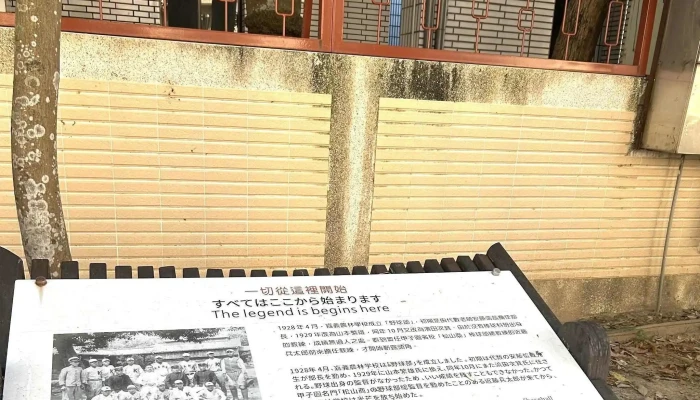 Guo Li Jia Yi Gao Ji Shang Ye Zhi Ye Xue Xiao 贸易学校 - Chiayi City, East District