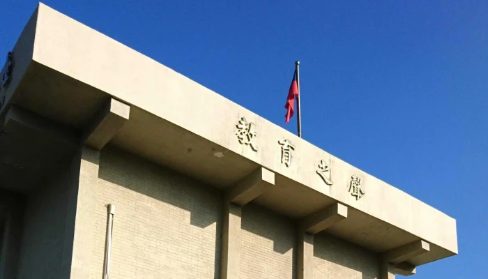 Guo Li Jiao Yu Guang Bo Dian Tai Tai Dong Fen Tai 評分 - Taitung County, Taitung City