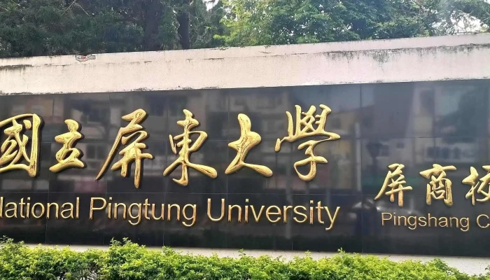 Guo Li Ping Dong Da Xue Ping Shang Xue Yuan Pingtung County Pingtung City - Pingtung County, Pingtung City
