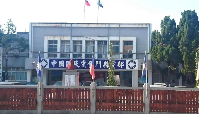 Guo Min Dang Jin Men Xian Dang Bu Instagram - Kinmen County, Jincheng Township
