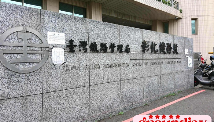 Guo Ying Tai Wan Tie Lu Gong Si Zhang Hua Ji Wu Duan Quan Bu - Changhua County, Changhua City