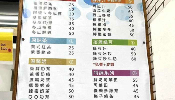 HQing Song 冰品饮料店 - Penghu County, Magong City
