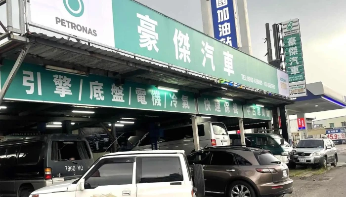 Hao Jie Qi Che Wei Xiu Bao Yang Chang Zhong Gu Che Mai Mai Quan Bu - Hualien County, Hualien City