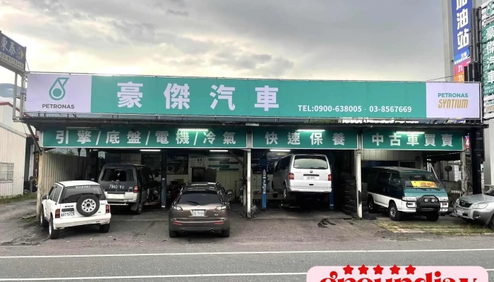 Hao Jie Qi Che Wei Xiu Bao Yang Chang Zhong Gu Che Mai Mai Wai Guan - Hualien County, Hualien City