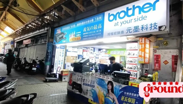 Hao Sheng Ke Ji You Xian Gong Si Quan Bu - Taichung City, Central District