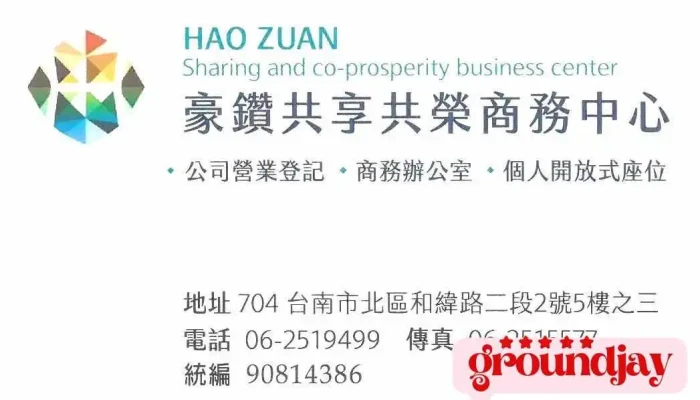 Hao Zuan Gong Xiang Gong Rong Shang Wu Zhong Xin Gong Shang Deng Ji Dai Shou Xin Jian Chang Di Zu Jie Shang Jia Shang Chuan - Tainan City, North District