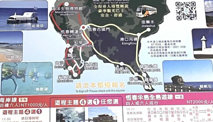 Heng Chun Zhuan Yun Zhan 公交车站 - 屏东恒春镇