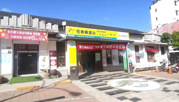Heng Chun Zhuan Yun Zhan 哪裡 - 屏东恒春镇