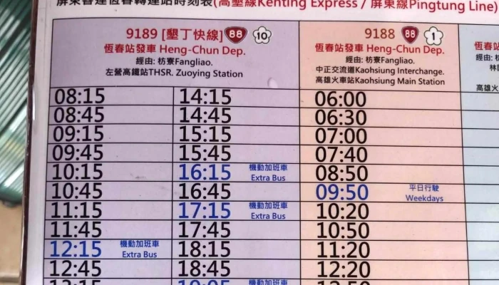 Heng Chun Zhuan Yun Zhan 網站 - 屏东恒春镇