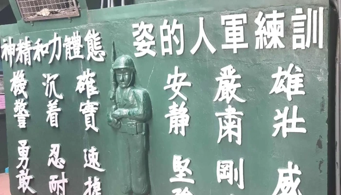 Hong Tu Gou San Ying Qu 價格 - Kinmen County, Lieyu Township