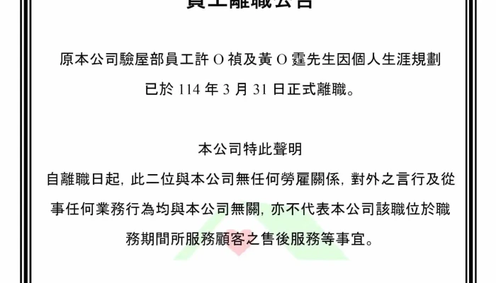 Hong Yuan Yan Wu  Tai Nan Fen Gong Si Ti Nin Ba Guan Fang Wu Pin Zhi 評分 - Tainan City, Yongkang District