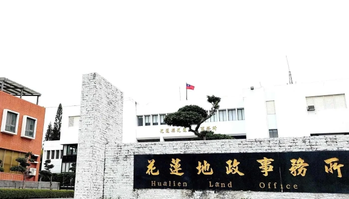 Hua Lian Xian Hua Lian Di Zheng Shi Wu Suo 評分 - Hualien County, Hualien City