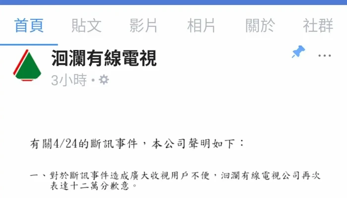 Hui Lan You Xian Dian Shi Gu Fen You Xian Gong Si 附近 - Hualien County, Ji’an Township