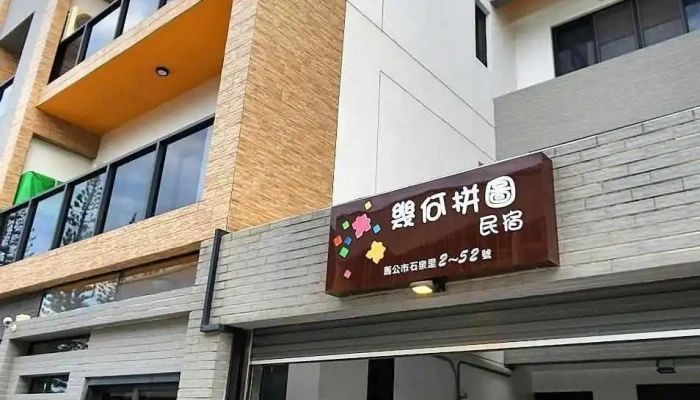 Ji He Pin Tu Min Su Zui Xin - Penghu County, Magong City