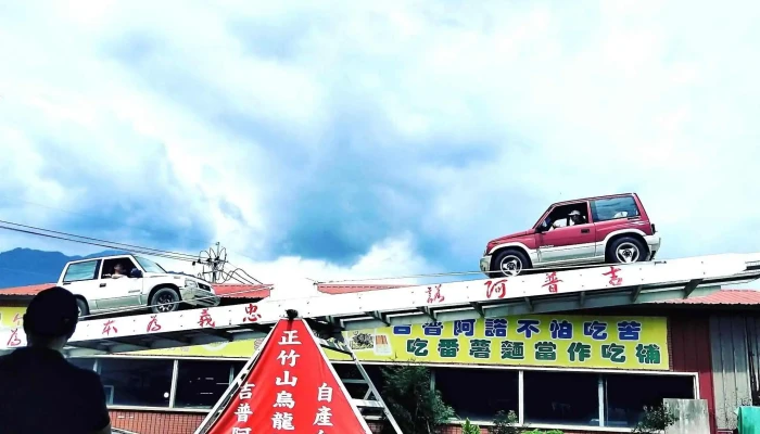 Ji Ji Te Ji Cun Instagram - Nantou County, Jiji Township