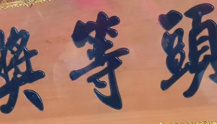 Ji Ji Te Ji Cun Nantou County Jiji Township - Nantou County, Jiji Township