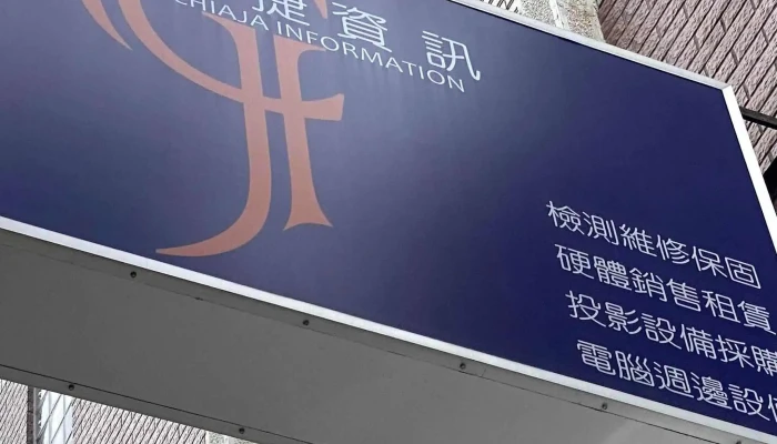 Jia Jie Zi Xun She 打印机维修服务 - Chiayi City, East District