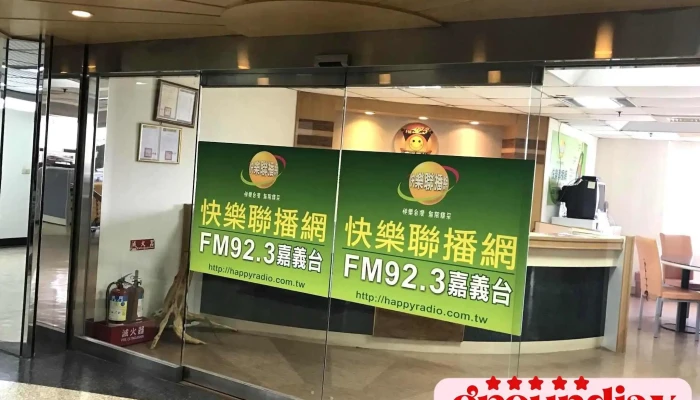 Jia Le Yan Bo Shi Ye Gu Fen You Xian Gong Si Nei Bu - Chiayi City, East District