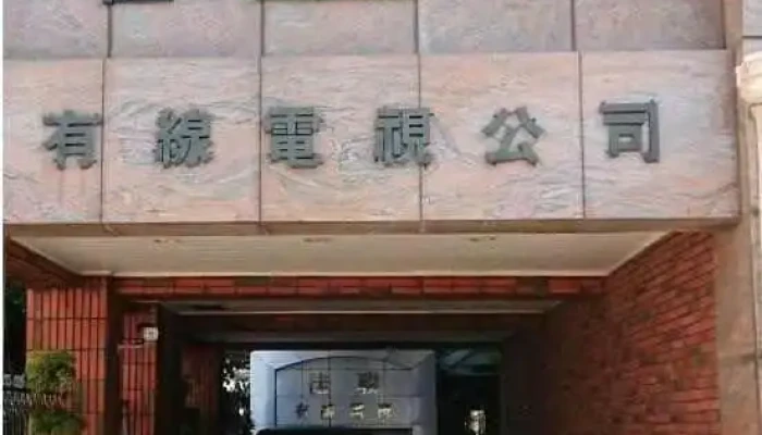 Jia Lian You Xian Dian Shi Quan Bu - Yunlin County, Huwei Township