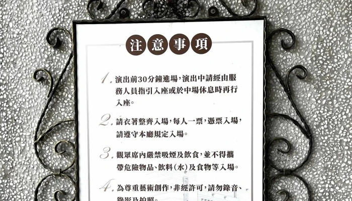 Jia Yi Shi Zheng Fu Wen Hua Ju Yin Le Ting 折扣 - Chiayi City, East District