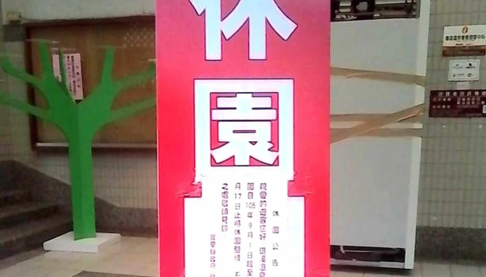 Jiao Xi Zhuan Yun Zhan 附近 - Yilan County, Jiaoxi Township