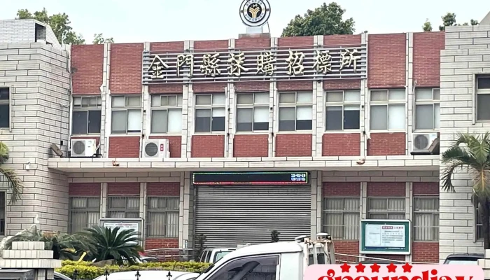 Jin Men Xian Cai Gou Zhao Biao Suo Jiu Wu Zi Chu Quan Bu - Kinmen County, Jincheng Township