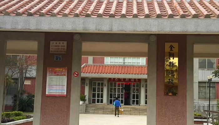 Jin Men Xian Di Zheng Ju Kinmen County Jinning Township - Kinmen County, Jinning Township