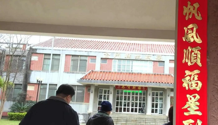 Jin Men Xian Di Zheng Ju 政府 - Kinmen County, Jinning Township