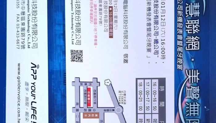 Jin Sang Dian Nao Ke Ji Gu Fen You Xian Gong Si 照片 - Taoyuan City, Taoyuan District