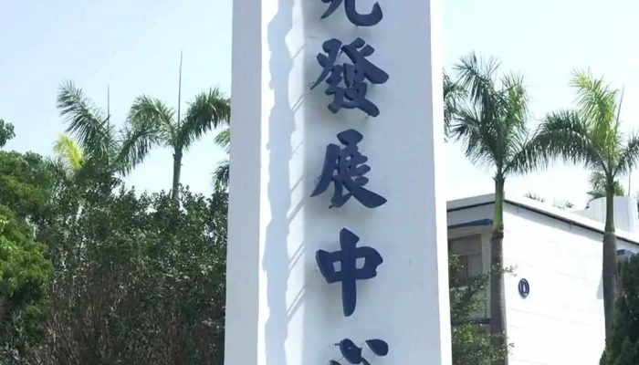 Jin Shu Gong Ye Yan Jiu Fa Zhan Zhong Xin Shi Pin - Kaohsiung City, Nanzih District