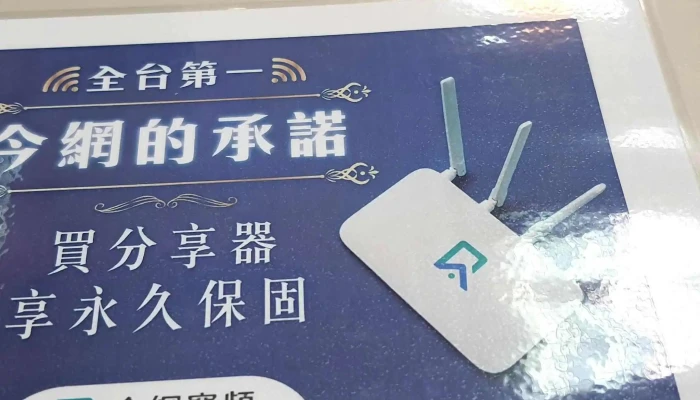 Jin Wang Kuan Pin 互联网服务提供商 - Taoyuan City, Taoyuan District