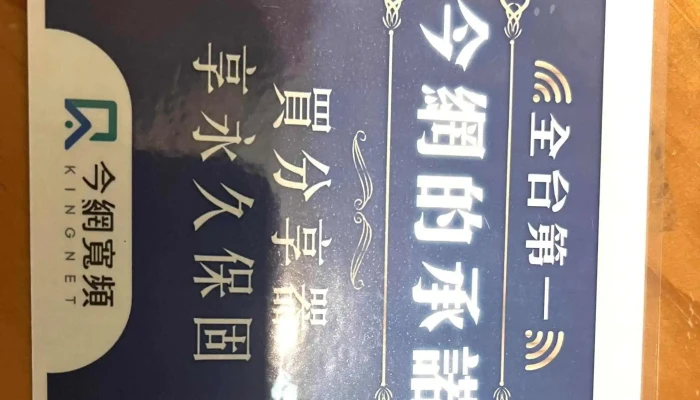 Jin Wang Kuan Pin 促銷 - New Taipei City, Yonghe District