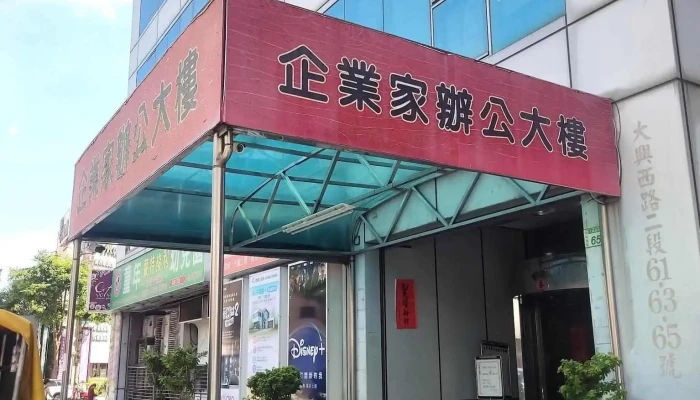 Kai Bo Da Kuan Pin Bei Tao Yuan Shu Wei You Xian Dian Shi Wai Guan - Taoyuan City, Taoyuan District
