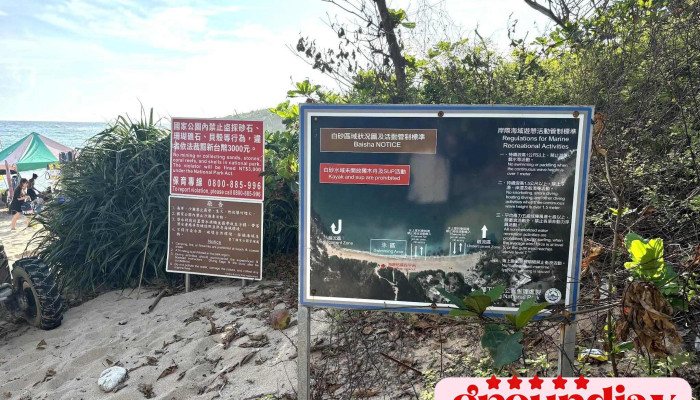 Ken Ding Bai Sha Wan Bai Sha Wan Hai Tan - 屏东恒春镇