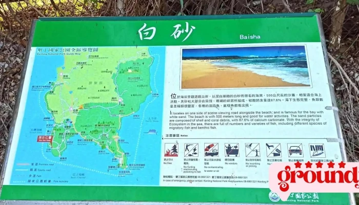 Ken Ding Bai Sha Wan Chang Suo Di Tu - 屏东恒春镇
