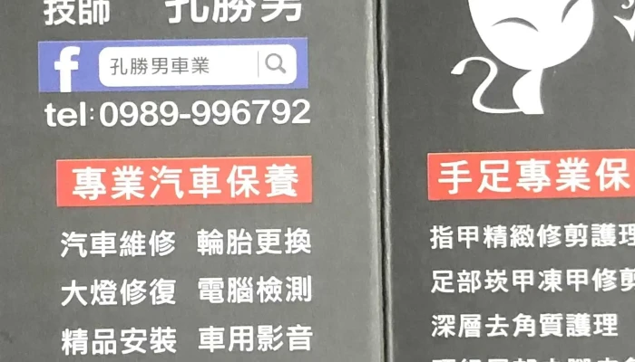 Kong Sheng Nan Che Ye 目錄 - Taitung County, Taitung City