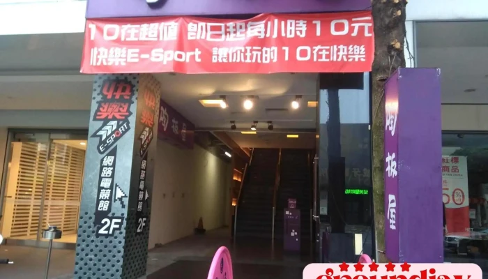 Kuai Le EsportWang Lu Dian Jing Guan Wai Guan - Taichung City, Xitun District