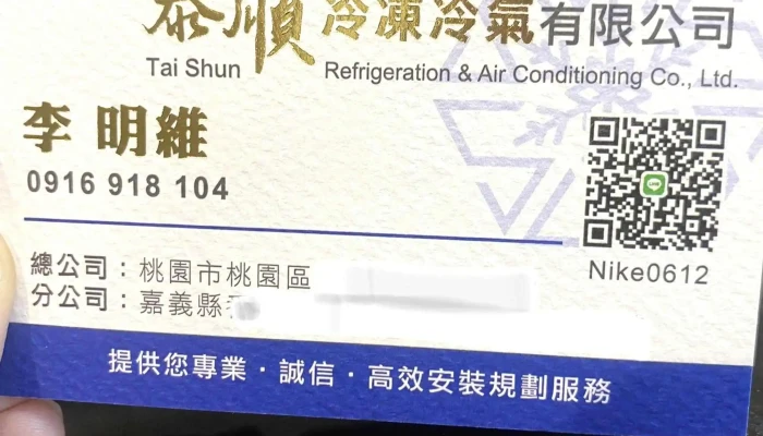 Lao Gao Mei Shang Ye She Ying She Ji Yin Shua Da Tu Shu Chu Tao Yuan 區域 - Taoyuan City, Taoyuan District