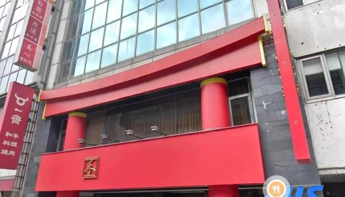 Lian He Tong Shang Dian Zi Shang Wu Gu Fen You Xian Gong Si Shang Jia Shang Chuan - Taipei City, Zhongshan District