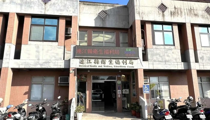 Lian Jiang Xian Li Yi Yuan 医院 - Lienchiang County, Nangan Township