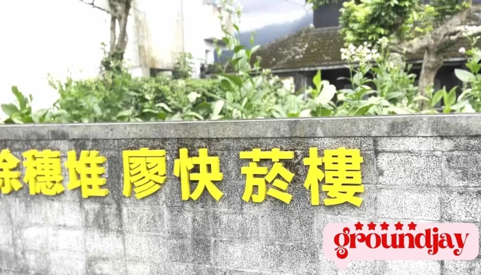 Liao Kuai Yan Lou Zui Xin - Hualien County, Fenglin Township