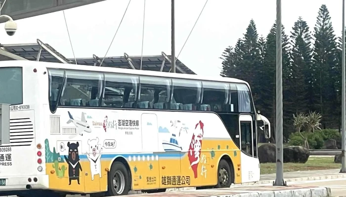 Ma Gong Zong Zhan 公交车站 - 澎湖县马公市