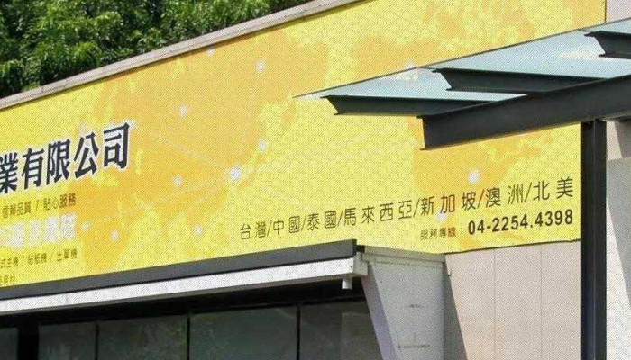 Ma Xi Qi Ye Gu Fen You Xian Gong Si Shang Jia Shang Chuan - Taichung City, Xitun District