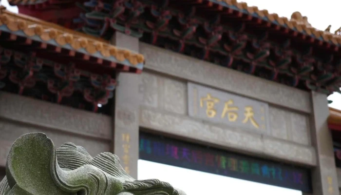 Ma Zu Tian Hou Gong 附近 - Lienchiang County, Nangan Township